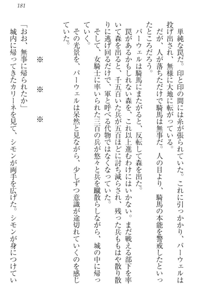 Ero Yuusha Tensei - Shoukan no Miko mo Himekishi mo Inmazoku mo!