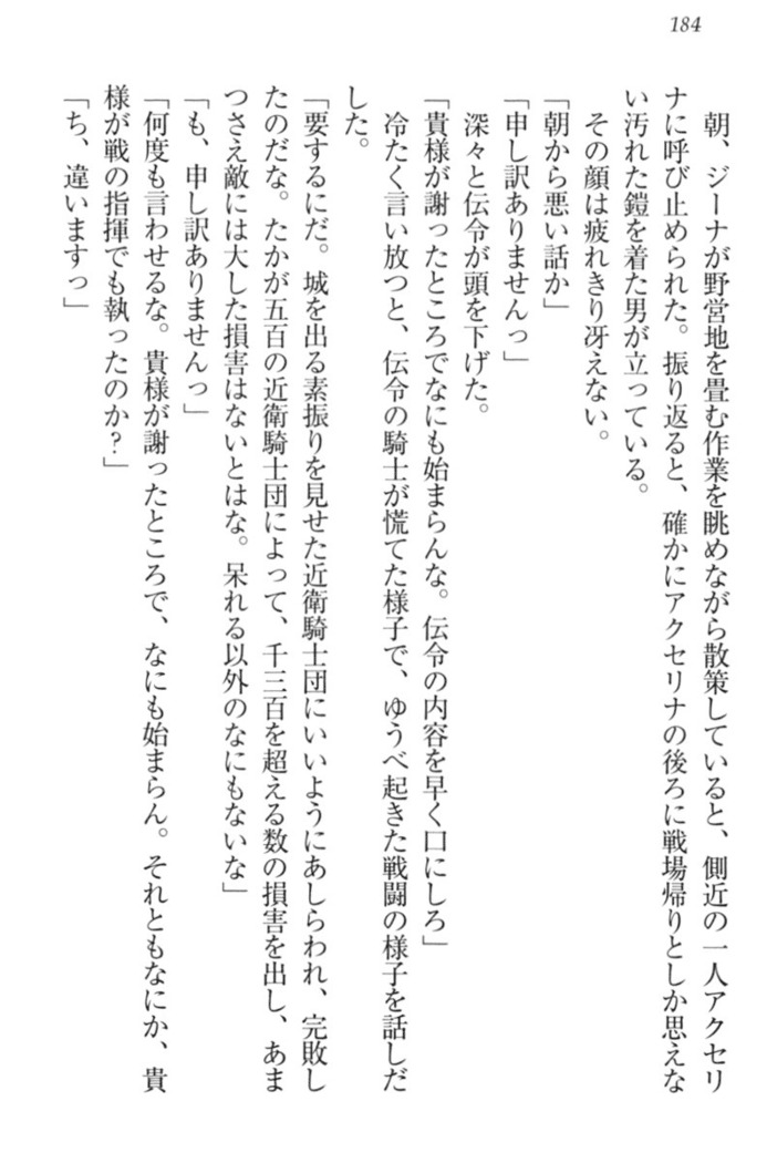 Ero Yuusha Tensei - Shoukan no Miko mo Himekishi mo Inmazoku mo!