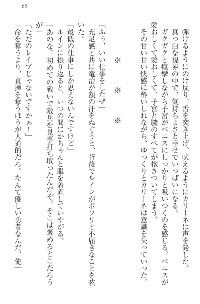 Ero Yuusha Tensei - Shoukan no Miko mo Himekishi mo Inmazoku mo!