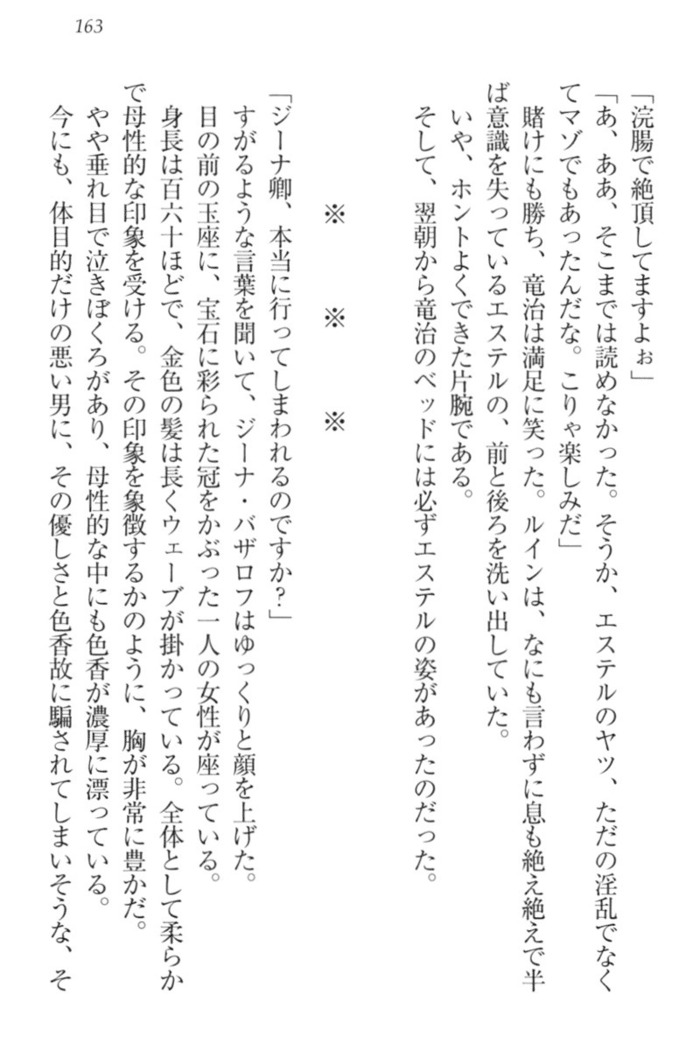 Ero Yuusha Tensei - Shoukan no Miko mo Himekishi mo Inmazoku mo!