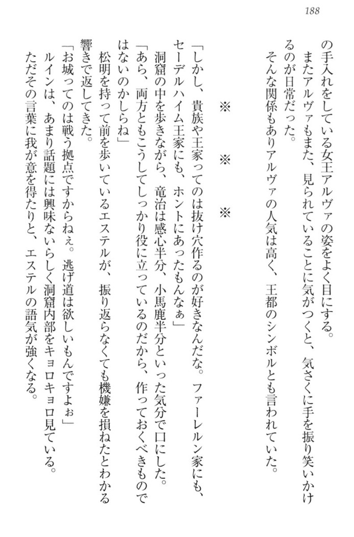 Ero Yuusha Tensei - Shoukan no Miko mo Himekishi mo Inmazoku mo!