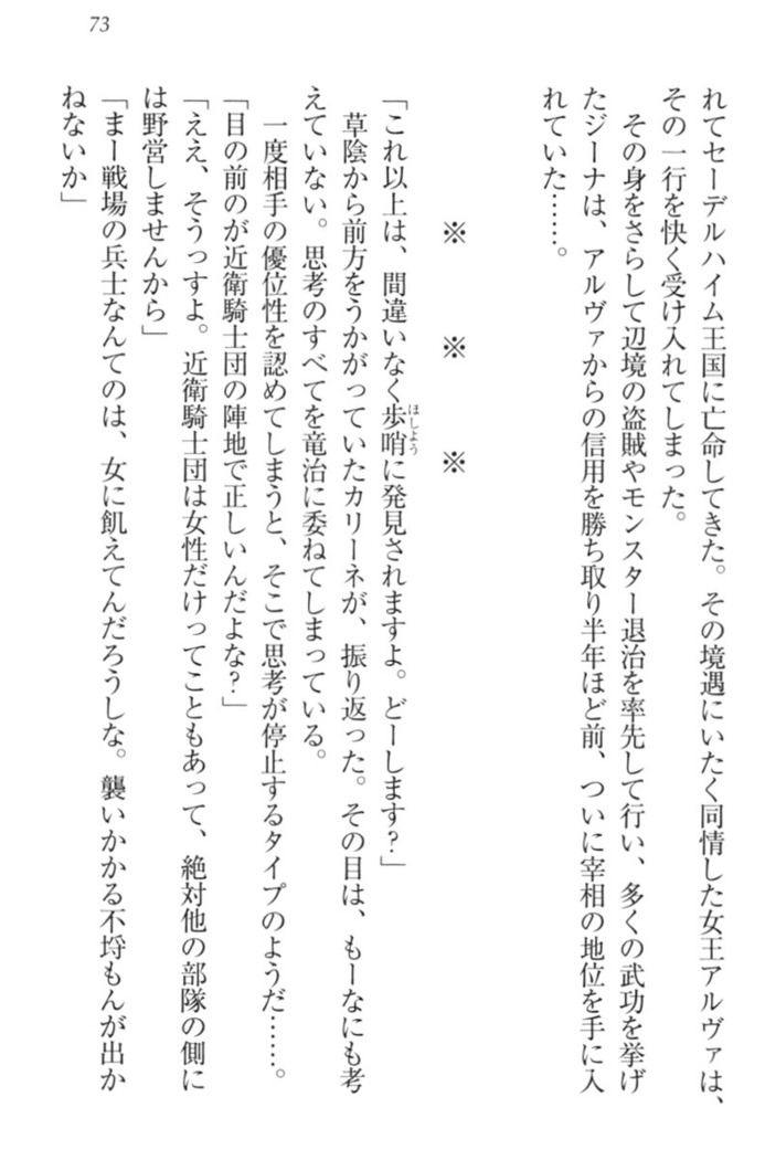 Ero Yuusha Tensei - Shoukan no Miko mo Himekishi mo Inmazoku mo!