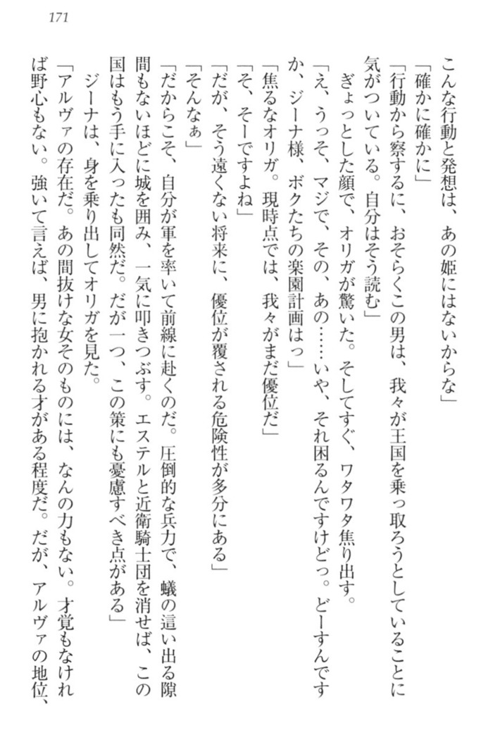 Ero Yuusha Tensei - Shoukan no Miko mo Himekishi mo Inmazoku mo!