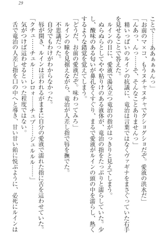 Ero Yuusha Tensei - Shoukan no Miko mo Himekishi mo Inmazoku mo!