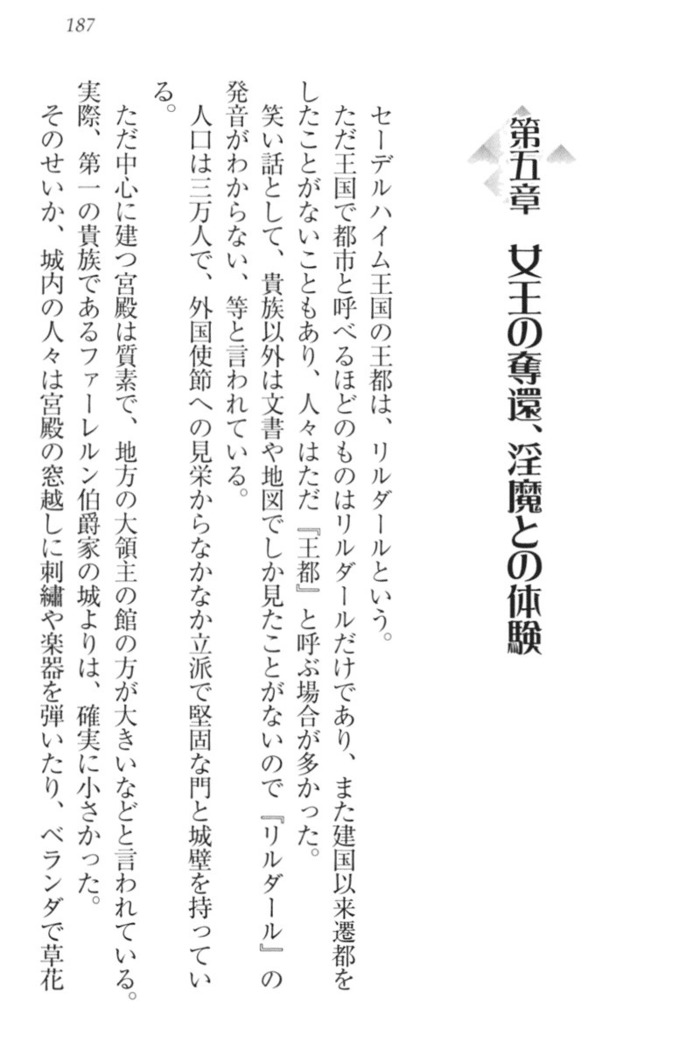 Ero Yuusha Tensei - Shoukan no Miko mo Himekishi mo Inmazoku mo!