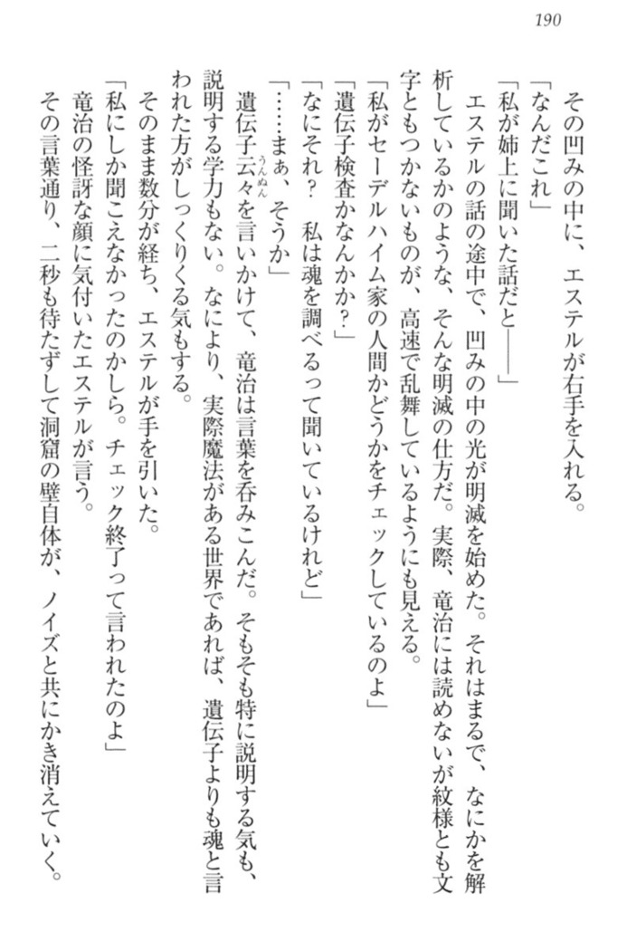 Ero Yuusha Tensei - Shoukan no Miko mo Himekishi mo Inmazoku mo!