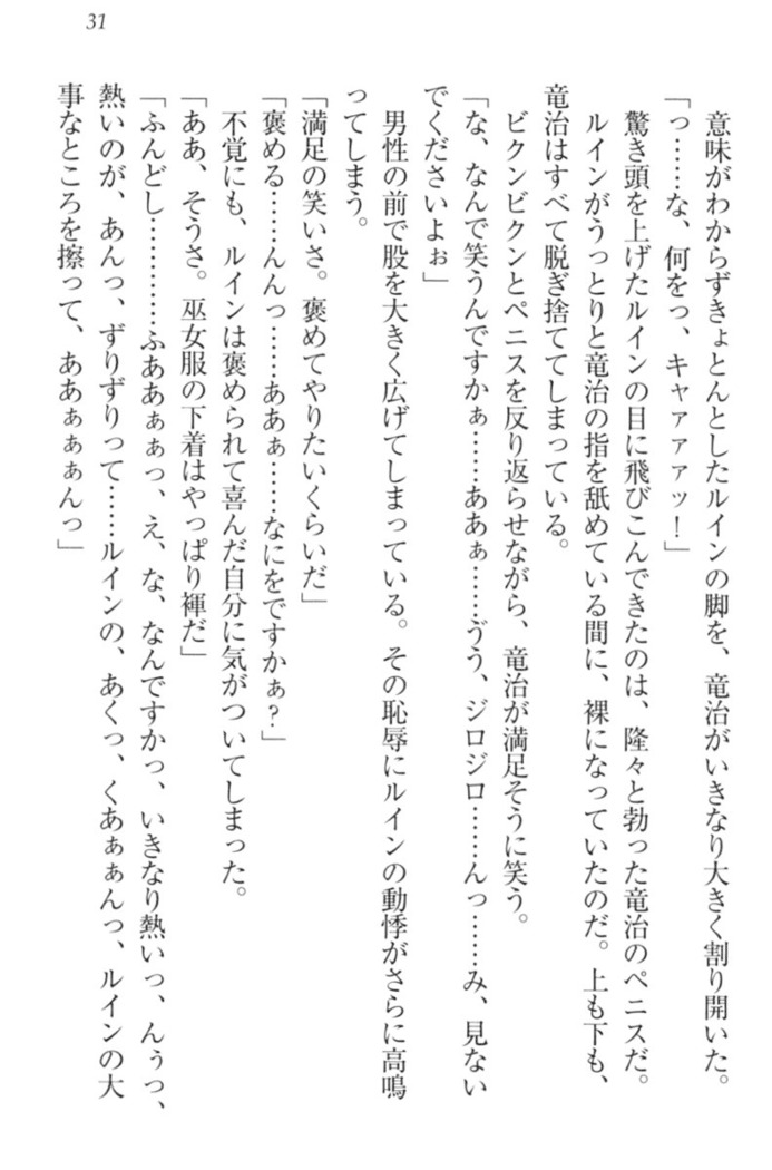 Ero Yuusha Tensei - Shoukan no Miko mo Himekishi mo Inmazoku mo!