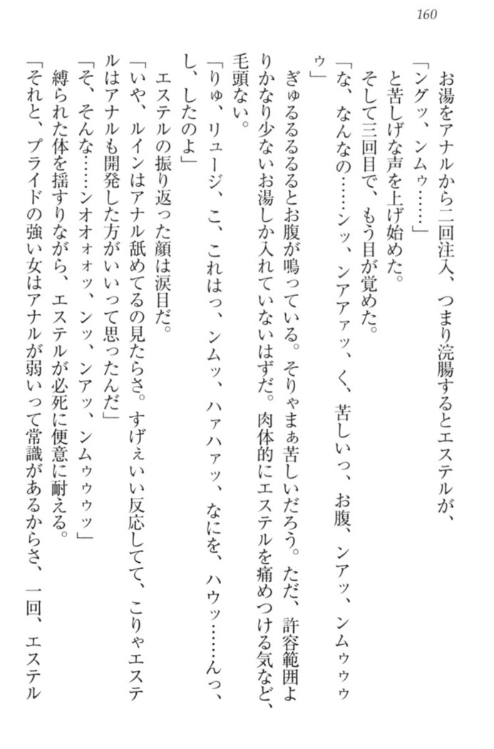 Ero Yuusha Tensei - Shoukan no Miko mo Himekishi mo Inmazoku mo!