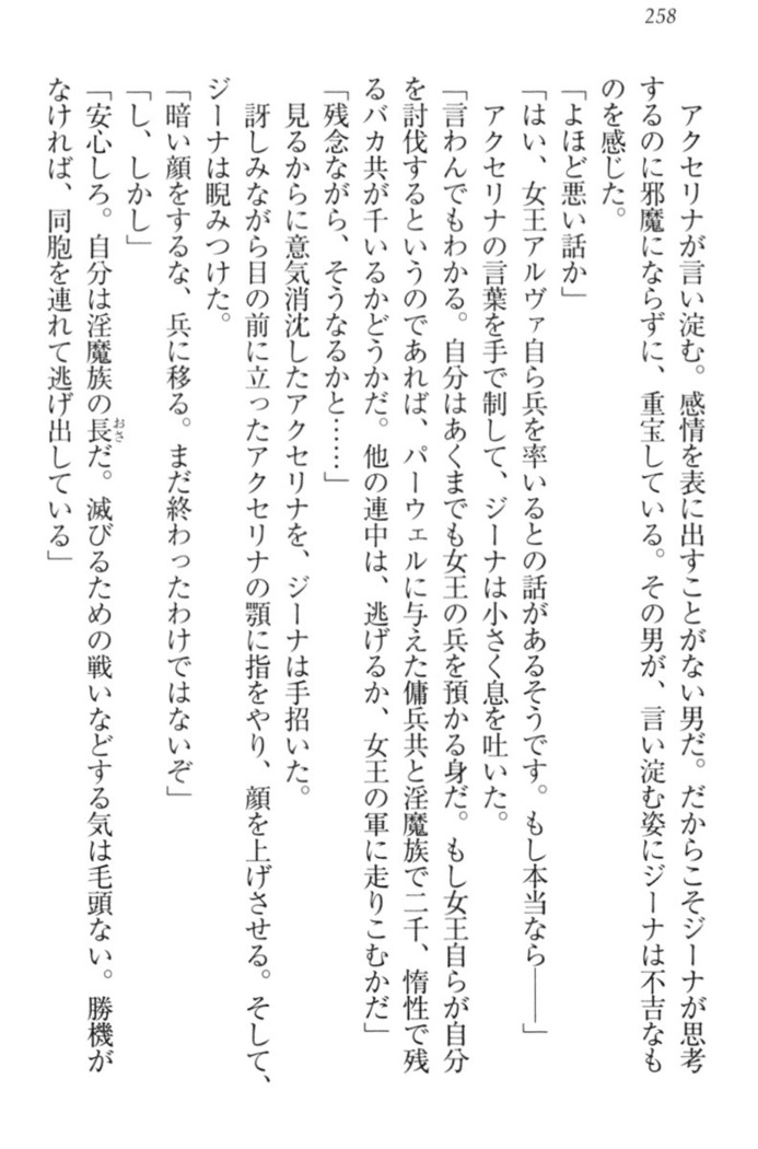 Ero Yuusha Tensei - Shoukan no Miko mo Himekishi mo Inmazoku mo!