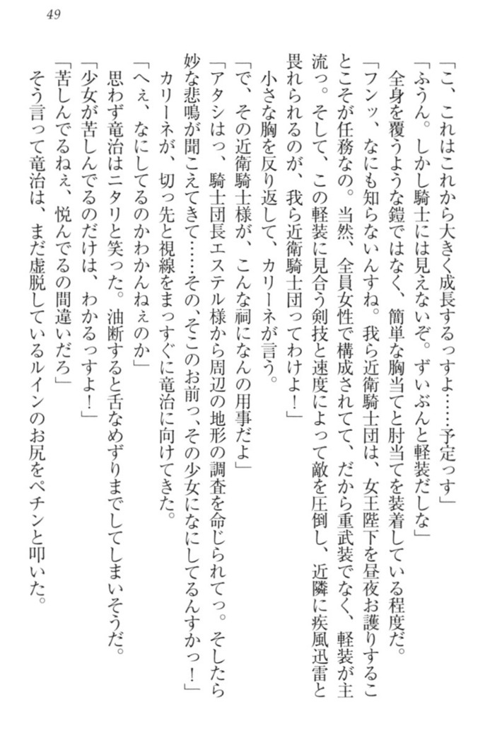 Ero Yuusha Tensei - Shoukan no Miko mo Himekishi mo Inmazoku mo!