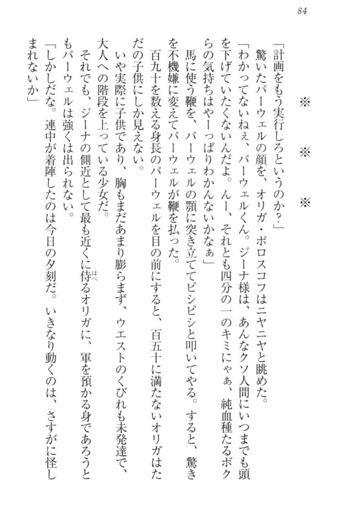 Ero Yuusha Tensei - Shoukan no Miko mo Himekishi mo Inmazoku mo!
