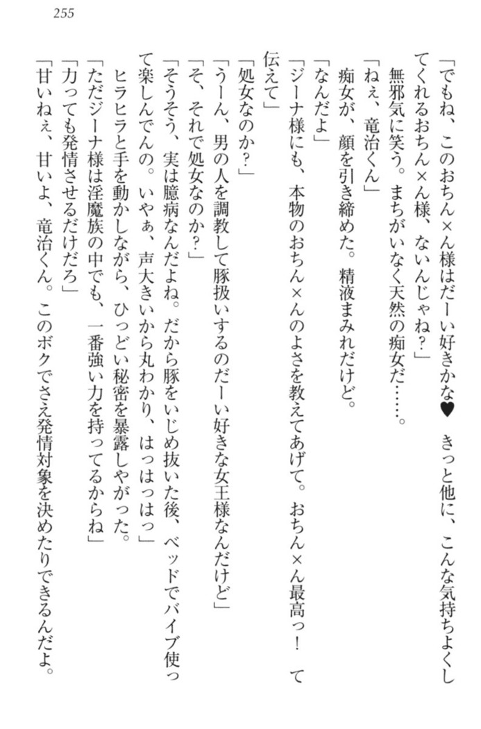Ero Yuusha Tensei - Shoukan no Miko mo Himekishi mo Inmazoku mo!