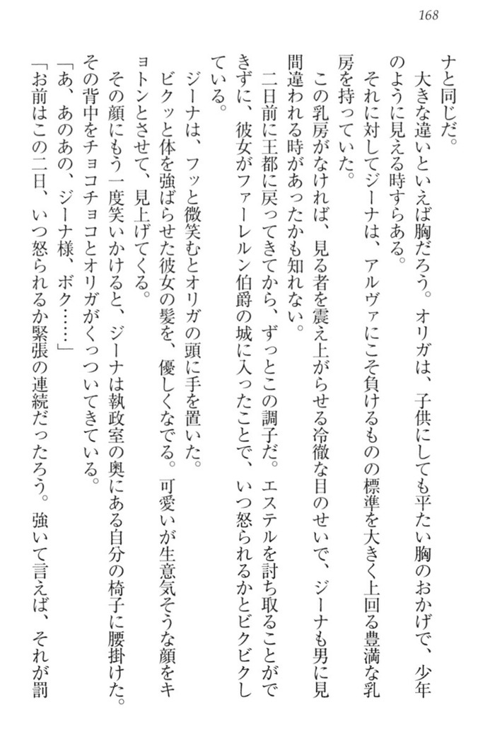 Ero Yuusha Tensei - Shoukan no Miko mo Himekishi mo Inmazoku mo!
