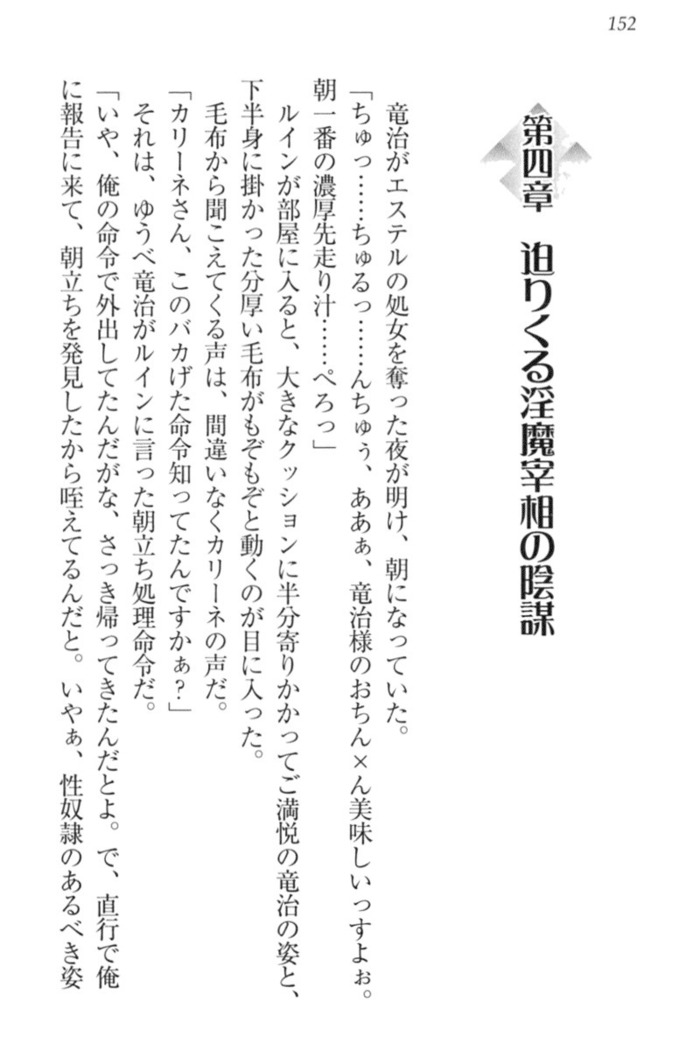 Ero Yuusha Tensei - Shoukan no Miko mo Himekishi mo Inmazoku mo!