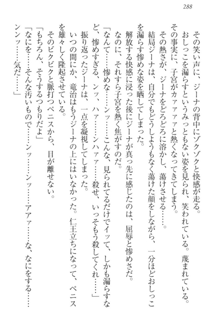 Ero Yuusha Tensei - Shoukan no Miko mo Himekishi mo Inmazoku mo!