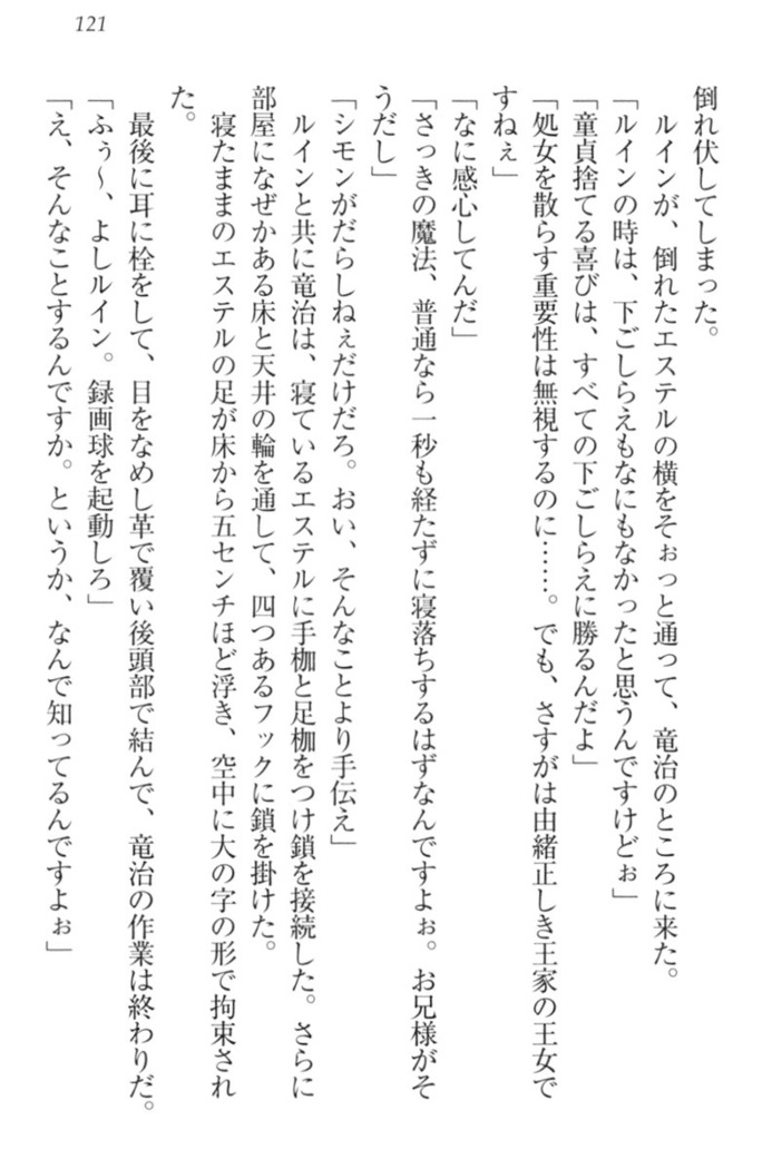 Ero Yuusha Tensei - Shoukan no Miko mo Himekishi mo Inmazoku mo!