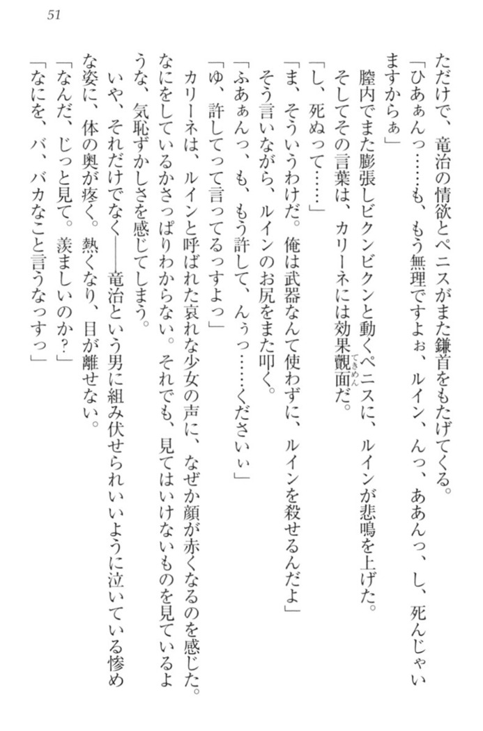 Ero Yuusha Tensei - Shoukan no Miko mo Himekishi mo Inmazoku mo!