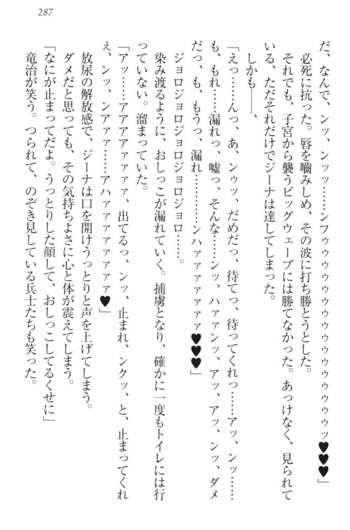 Ero Yuusha Tensei - Shoukan no Miko mo Himekishi mo Inmazoku mo!