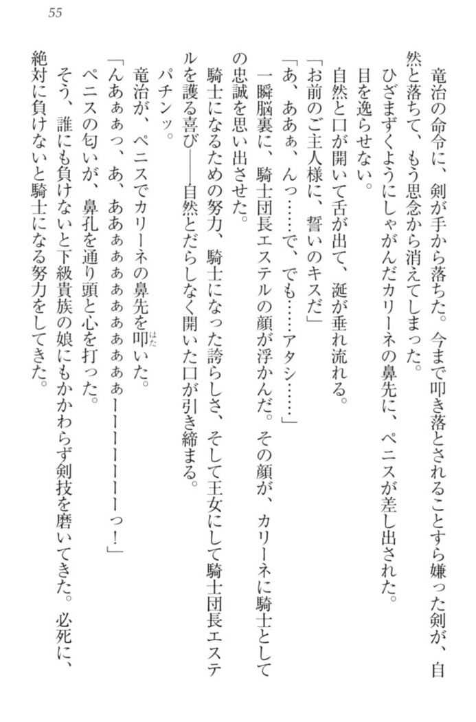 Ero Yuusha Tensei - Shoukan no Miko mo Himekishi mo Inmazoku mo!