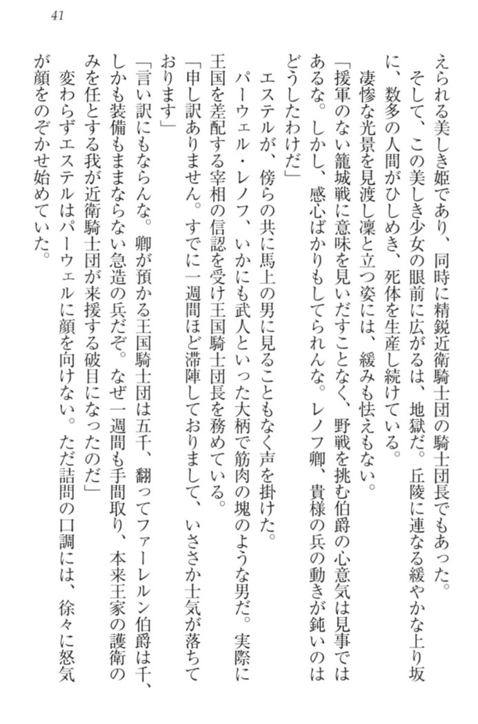 Ero Yuusha Tensei - Shoukan no Miko mo Himekishi mo Inmazoku mo!