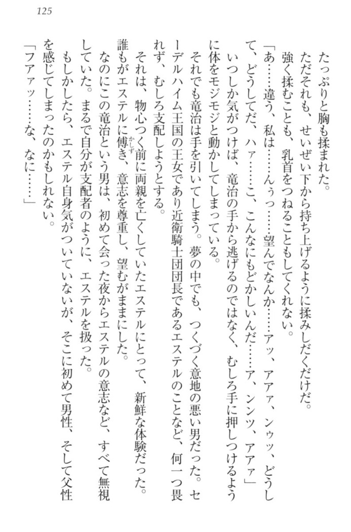 Ero Yuusha Tensei - Shoukan no Miko mo Himekishi mo Inmazoku mo!