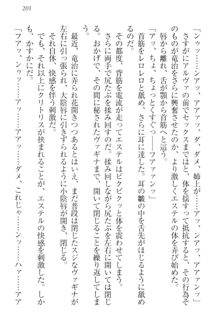 Ero Yuusha Tensei - Shoukan no Miko mo Himekishi mo Inmazoku mo!