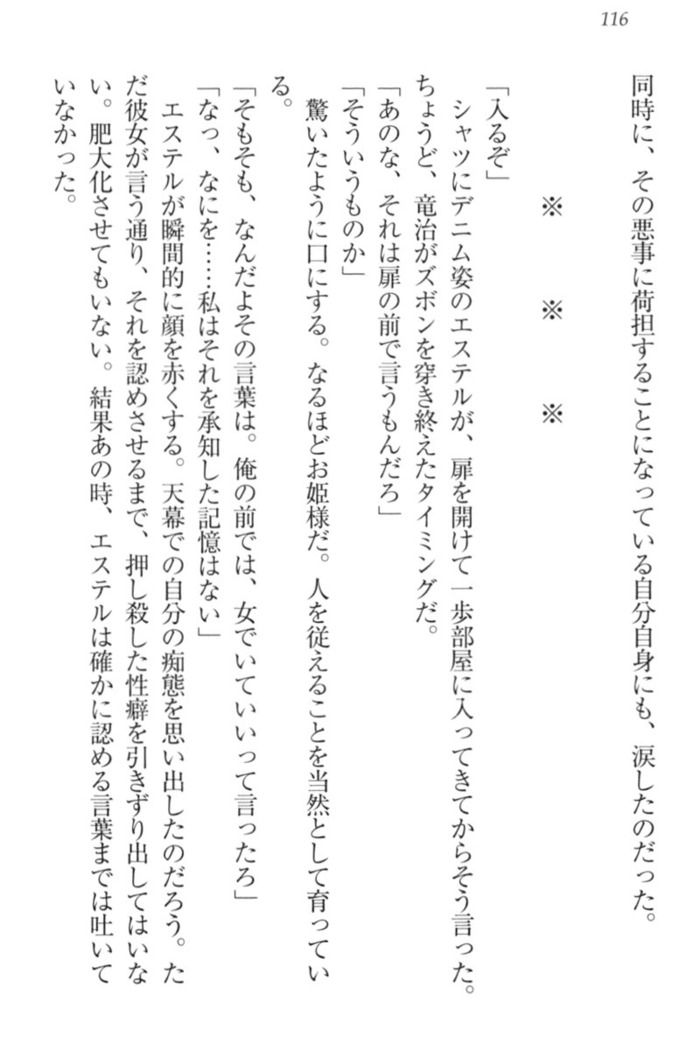 Ero Yuusha Tensei - Shoukan no Miko mo Himekishi mo Inmazoku mo!