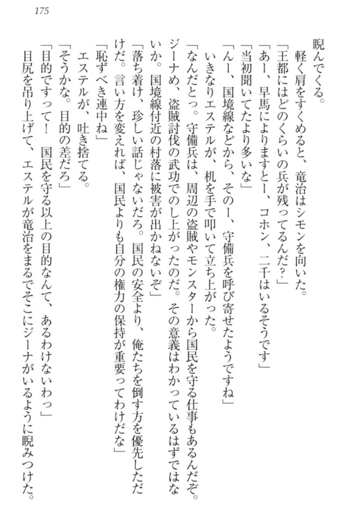 Ero Yuusha Tensei - Shoukan no Miko mo Himekishi mo Inmazoku mo!