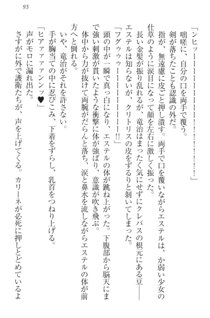 Ero Yuusha Tensei - Shoukan no Miko mo Himekishi mo Inmazoku mo!