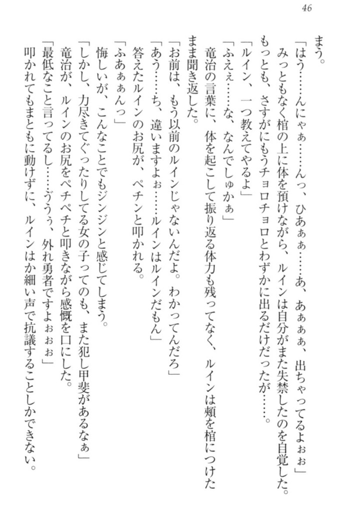 Ero Yuusha Tensei - Shoukan no Miko mo Himekishi mo Inmazoku mo!