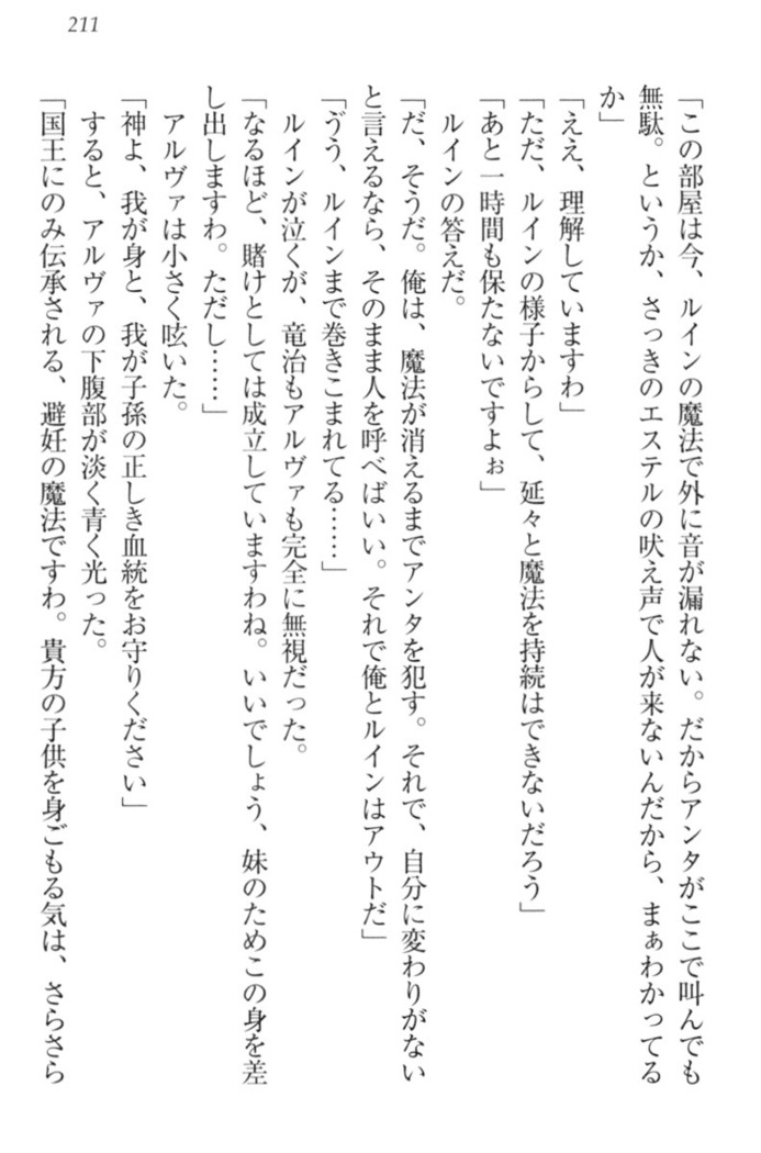 Ero Yuusha Tensei - Shoukan no Miko mo Himekishi mo Inmazoku mo!