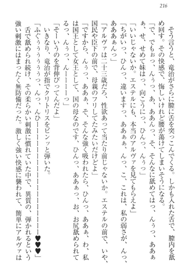 Ero Yuusha Tensei - Shoukan no Miko mo Himekishi mo Inmazoku mo!