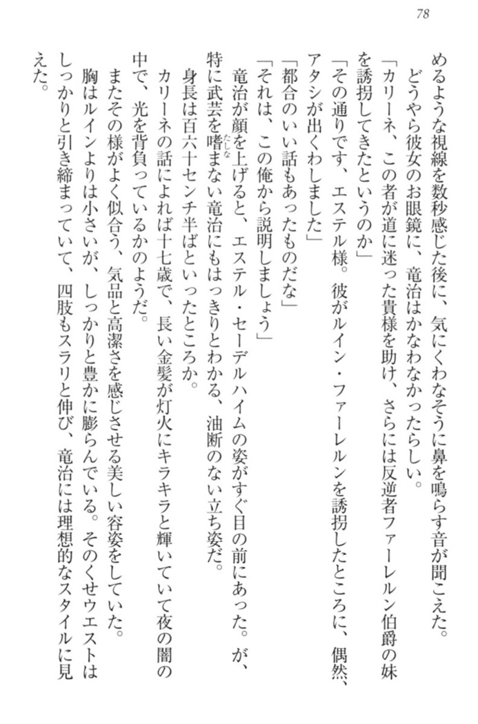 Ero Yuusha Tensei - Shoukan no Miko mo Himekishi mo Inmazoku mo!