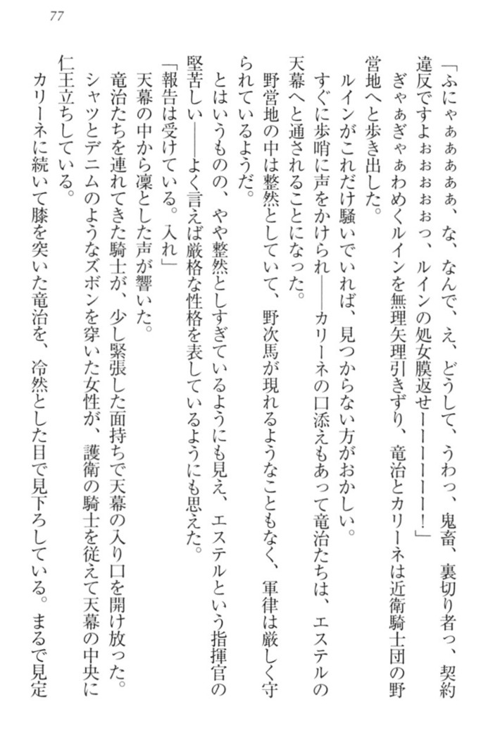 Ero Yuusha Tensei - Shoukan no Miko mo Himekishi mo Inmazoku mo!