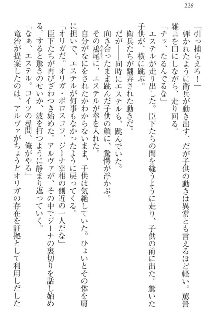 Ero Yuusha Tensei - Shoukan no Miko mo Himekishi mo Inmazoku mo!