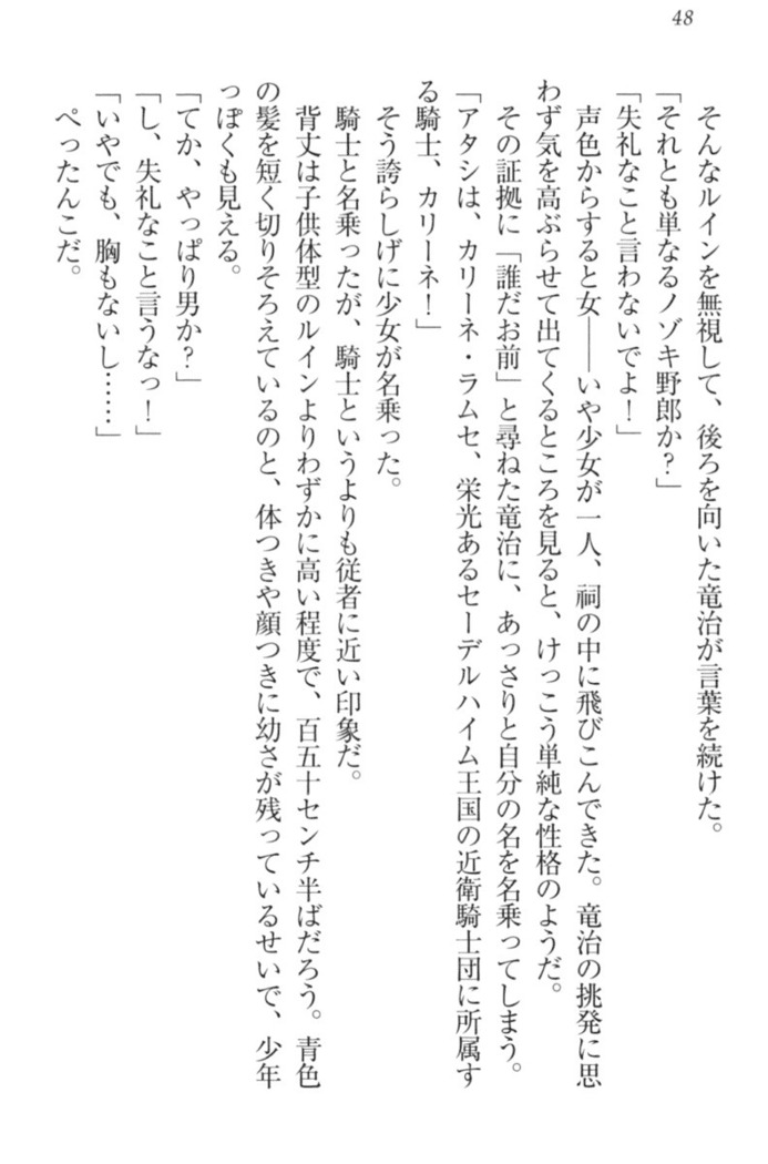 Ero Yuusha Tensei - Shoukan no Miko mo Himekishi mo Inmazoku mo!