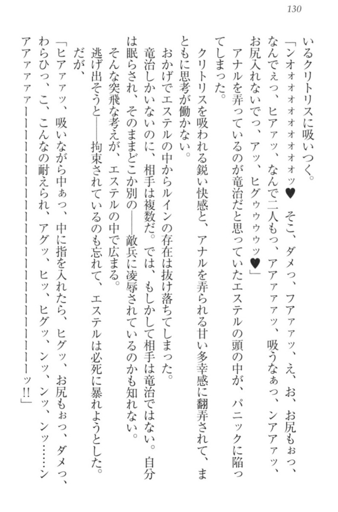 Ero Yuusha Tensei - Shoukan no Miko mo Himekishi mo Inmazoku mo!