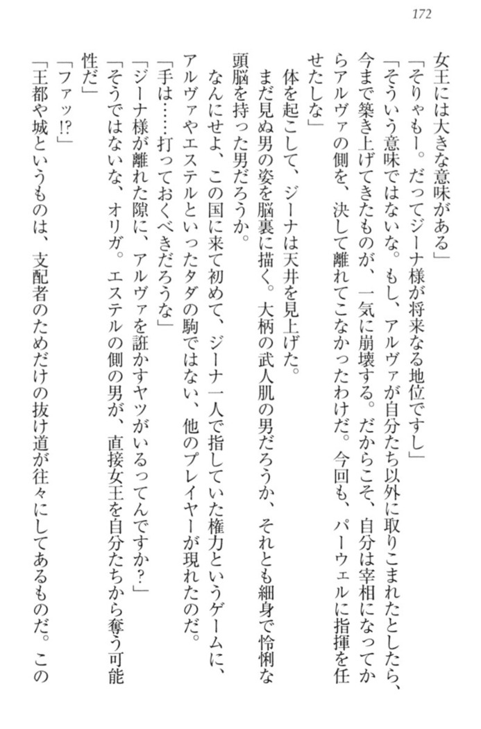 Ero Yuusha Tensei - Shoukan no Miko mo Himekishi mo Inmazoku mo!
