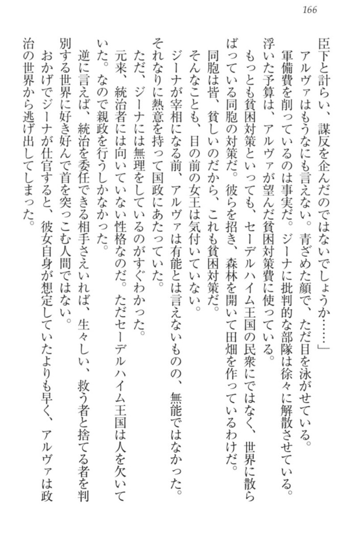 Ero Yuusha Tensei - Shoukan no Miko mo Himekishi mo Inmazoku mo!