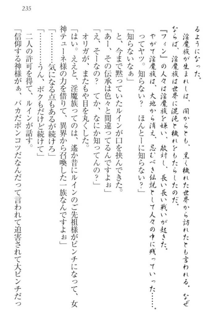 Ero Yuusha Tensei - Shoukan no Miko mo Himekishi mo Inmazoku mo!