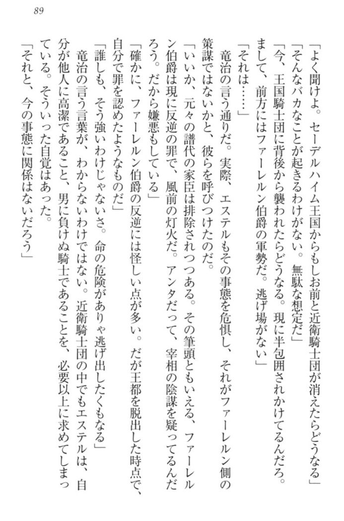 Ero Yuusha Tensei - Shoukan no Miko mo Himekishi mo Inmazoku mo!
