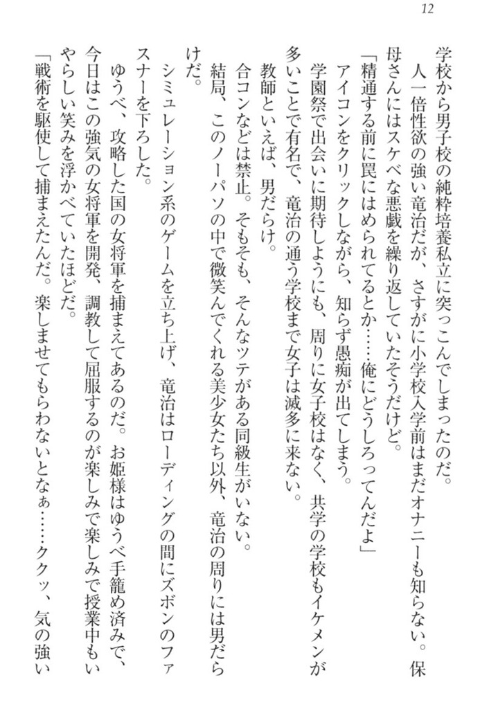Ero Yuusha Tensei - Shoukan no Miko mo Himekishi mo Inmazoku mo!