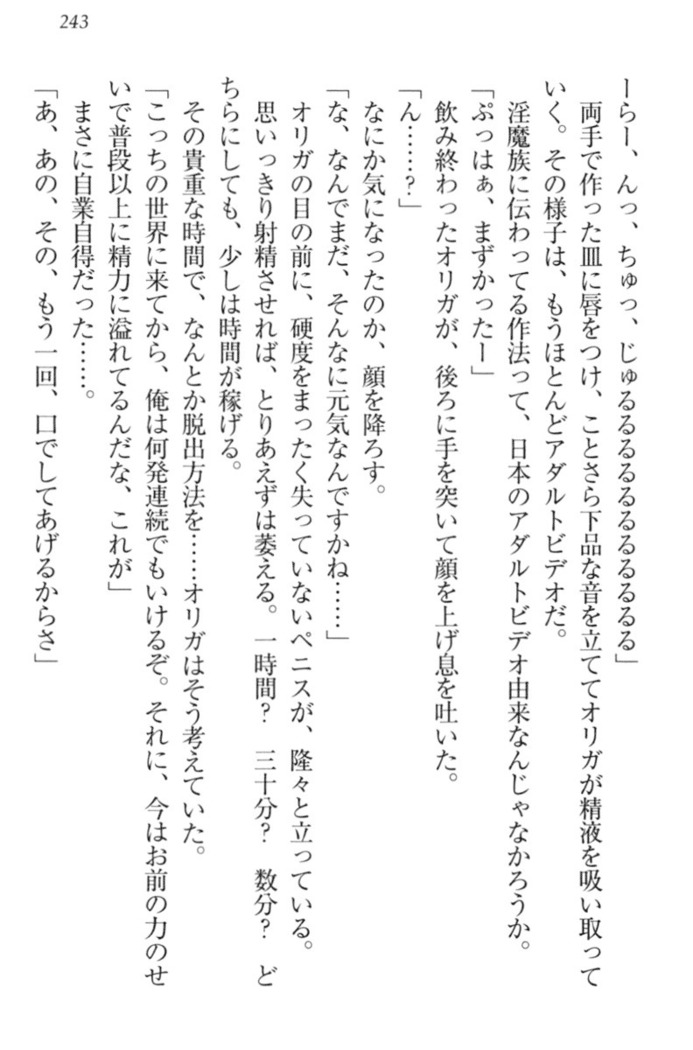 Ero Yuusha Tensei - Shoukan no Miko mo Himekishi mo Inmazoku mo!
