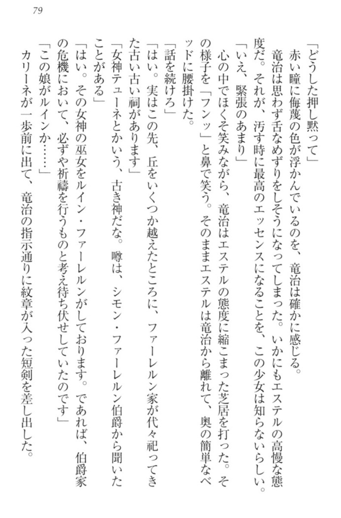 Ero Yuusha Tensei - Shoukan no Miko mo Himekishi mo Inmazoku mo!