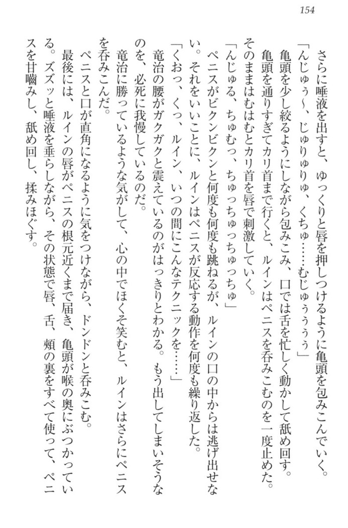 Ero Yuusha Tensei - Shoukan no Miko mo Himekishi mo Inmazoku mo!