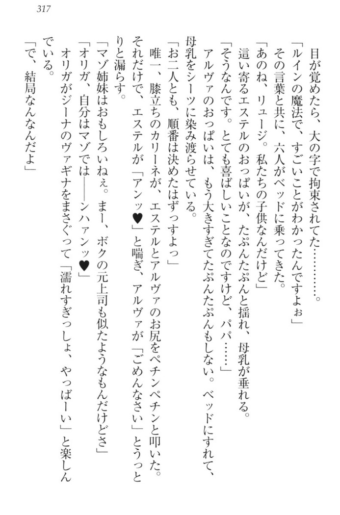 Ero Yuusha Tensei - Shoukan no Miko mo Himekishi mo Inmazoku mo!