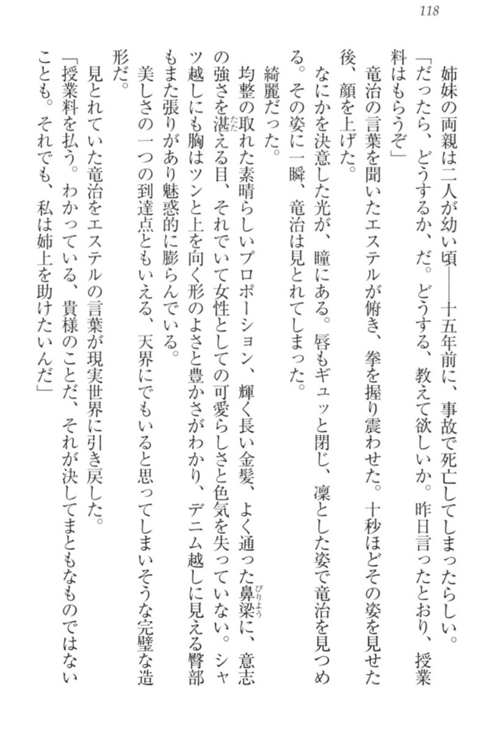 Ero Yuusha Tensei - Shoukan no Miko mo Himekishi mo Inmazoku mo!