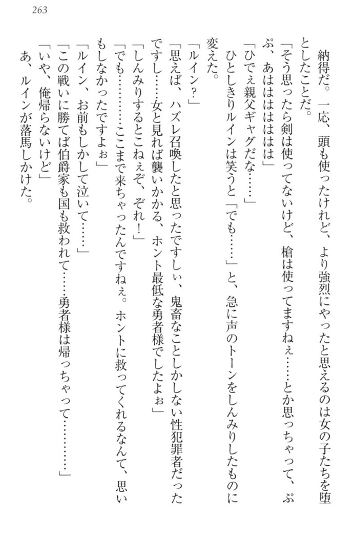 Ero Yuusha Tensei - Shoukan no Miko mo Himekishi mo Inmazoku mo!