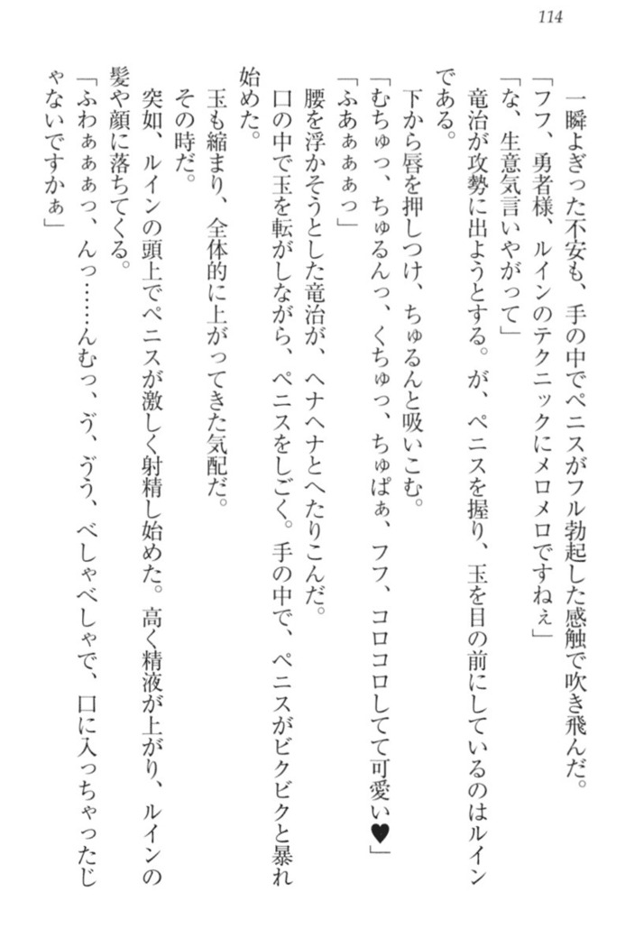 Ero Yuusha Tensei - Shoukan no Miko mo Himekishi mo Inmazoku mo!