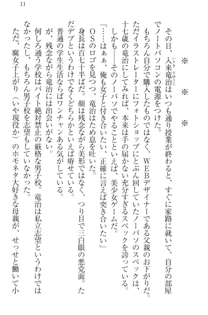Ero Yuusha Tensei - Shoukan no Miko mo Himekishi mo Inmazoku mo!